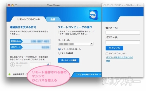 TeamViewer