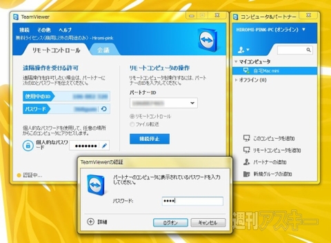 TeamViewer
