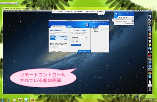 TeamViewer