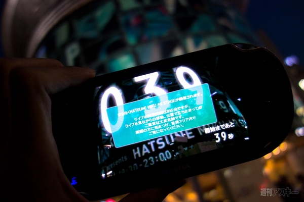 六本木ヒルズへ急げ！　ミクさんが歌って踊るARステージは週末まで