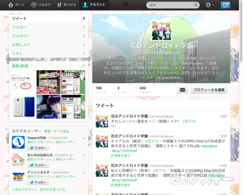 花のアンドロイド学園