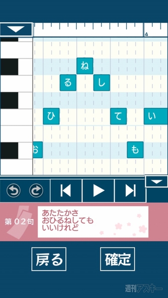 五七五で歌を作れるiOSアプリから始まる『project575』をセガが発表！
