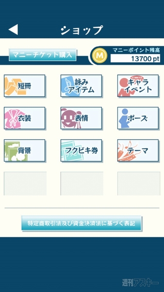 五七五で歌を作れるiOSアプリから始まる『project575』をセガが発表！