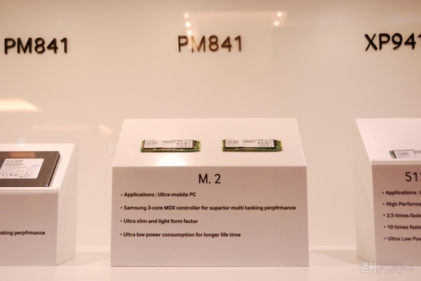 2013 Samsung SSD Global Summit