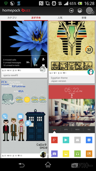 他人のホーム画面を自分のモノにできるandroidアプリ バズランチャー 週刊アスキー