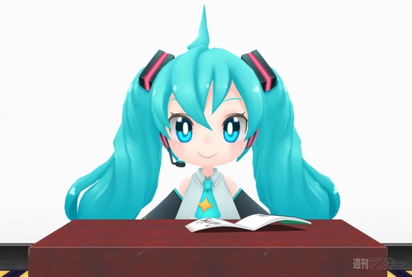 初音ミクの ミクミクメイクミク！