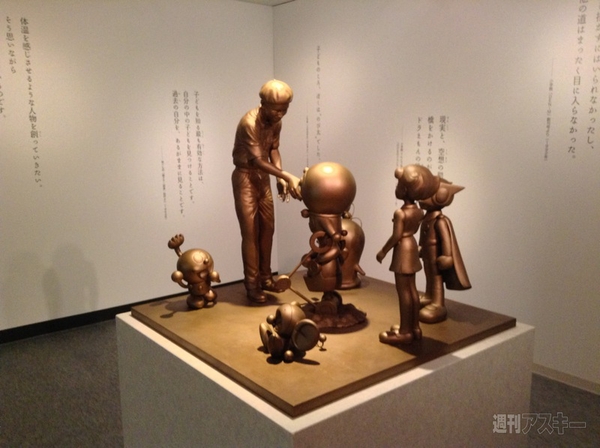 藤子・F・不二雄展