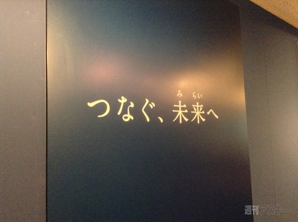 藤子・F・不二雄展