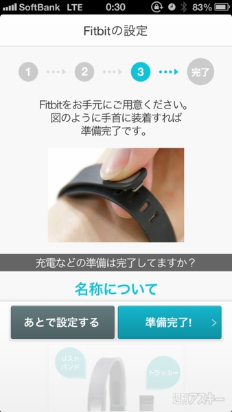 ソフトバンクのリストバンド型活動量計『Fitbit Flex』が登場｜Mac