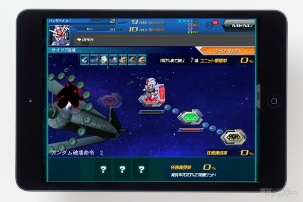 SDガンダムオペレーションズ1周年