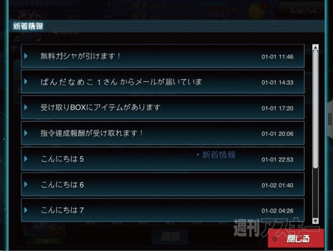 SDガンダムオペレーションズ1周年