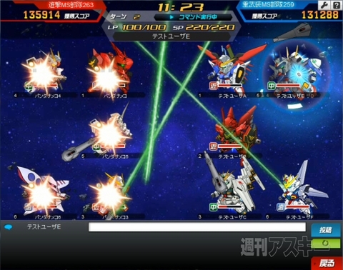 SDガンダムオペレーションズ1周年