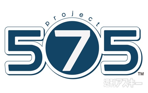 “project 575” ニコニコ生放送