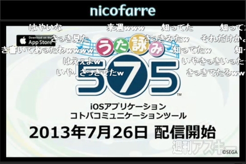 “project 575” ニコニコ生放送