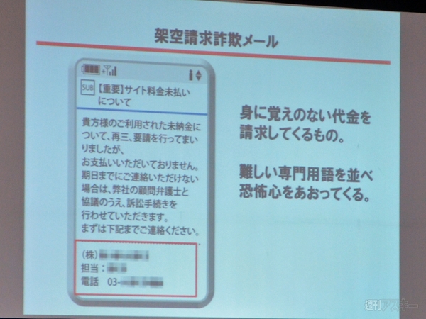ドコモ ケータイ安全教室