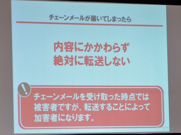 ドコモ ケータイ安全教室