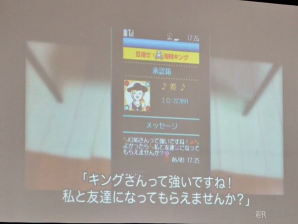 ドコモ ケータイ安全教室