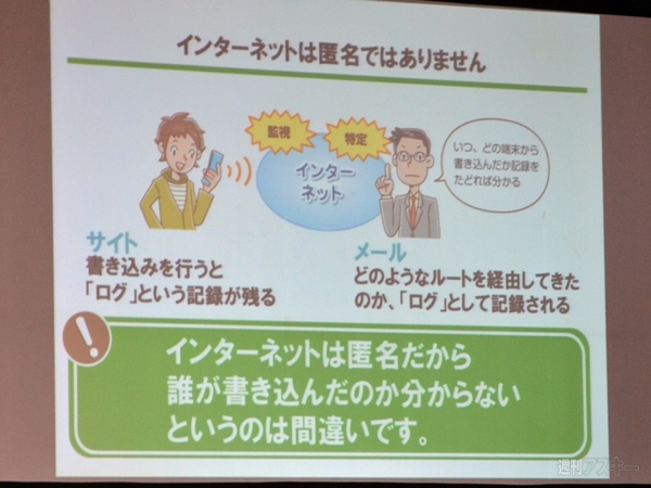 ドコモ ケータイ安全教室