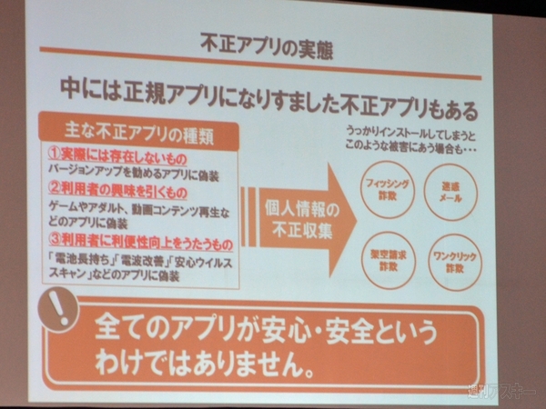 ドコモ ケータイ安全教室