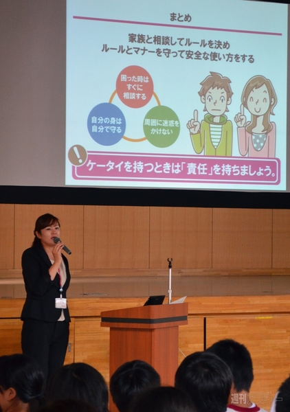 ドコモ ケータイ安全教室