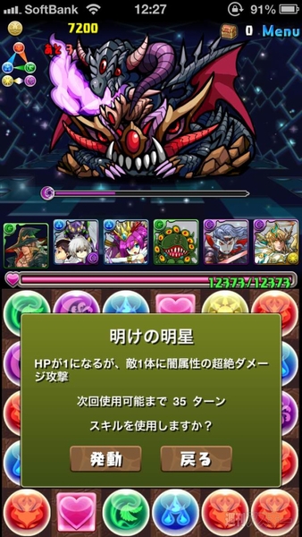パズドラ