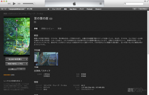 iTunes Movie