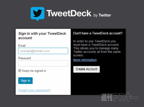 Chromeでデザインが刷新されて使いやすくなった Tweetdeckで遊ぼう 週刊アスキー