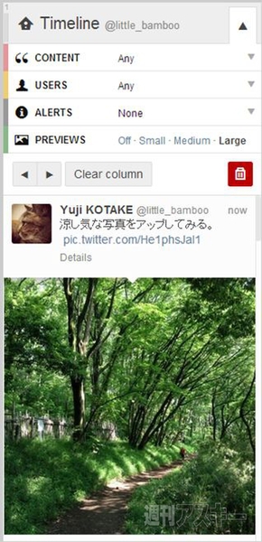 TweetDeck