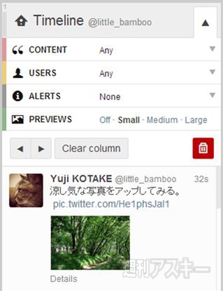 TweetDeck