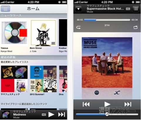 週刊ソーシャルニュース2013年7月22日