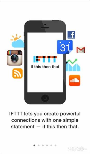 週刊ソーシャルニュース2013年7月22日