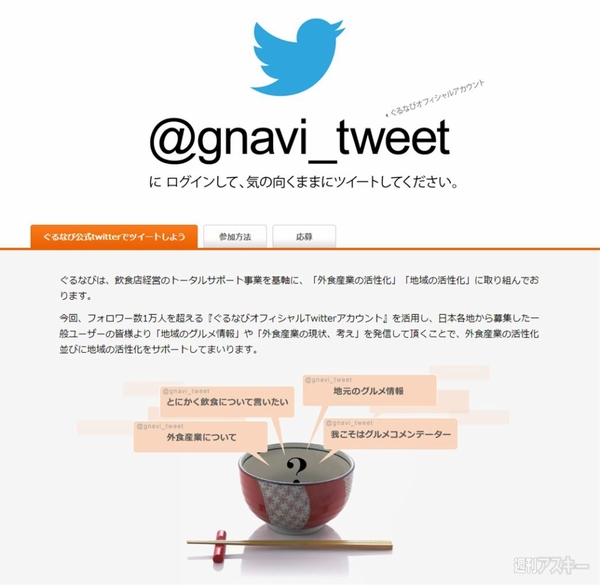 週刊ソーシャルニュース2013年7月22日