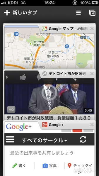 週刊ソーシャルニュース2013年7月22日