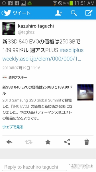 週刊ソーシャルニュース2013年7月22日