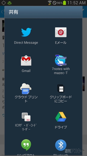 週刊ソーシャルニュース2013年7月22日