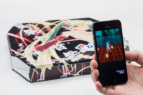 ドミノ・ピザと初音ミクコラボ第2弾