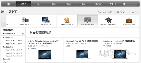 リファービッシュ