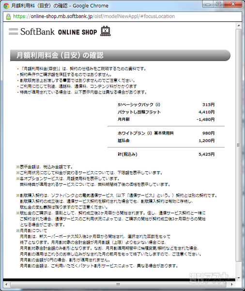 リファービッシュ