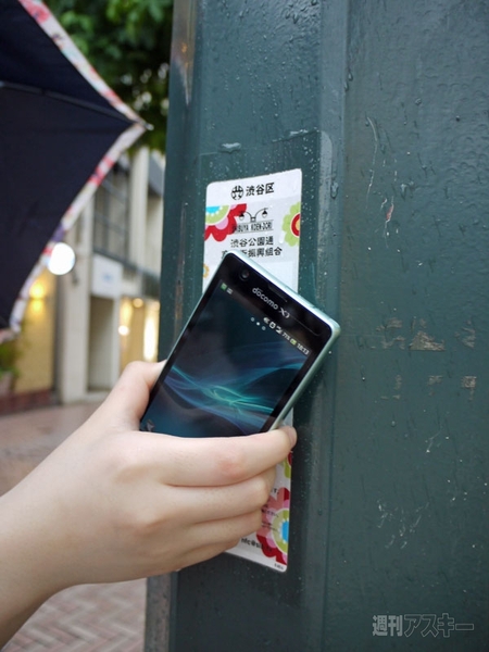 Shibuya Clickable Project