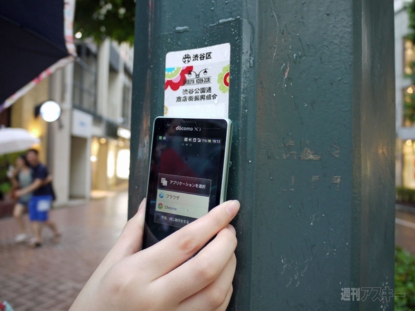 Shibuya Clickable Project