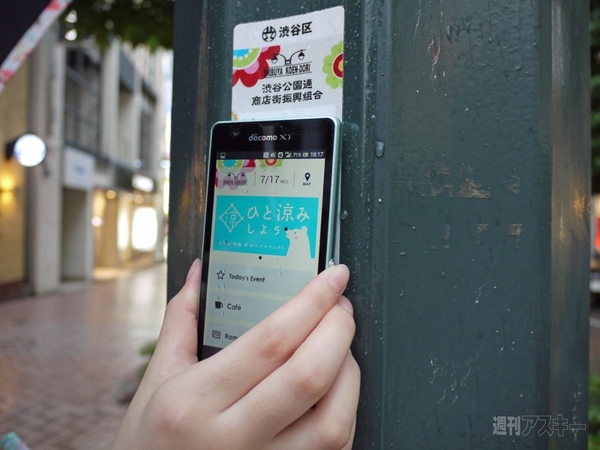 Shibuya Clickable Project