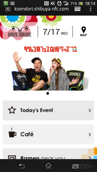 Shibuya Clickable Project