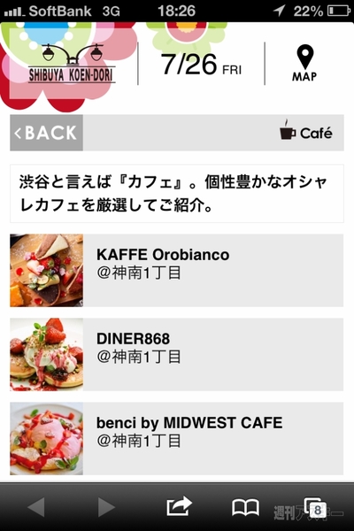 Shibuya Clickable Project