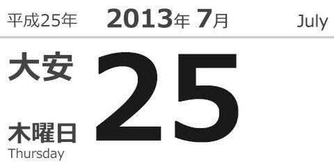 今日は何の日？ コーエーテクモゲームス設立（1978）、Apple OS X Mountain Lion発売（2012）