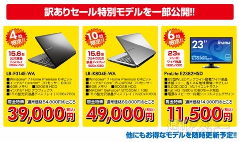 マウス 飯山工場訳ありセール 特別モデル