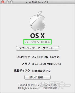 自分のmacのスペックやステータスをサクッと調べるための基礎知識 Mac 週刊アスキー