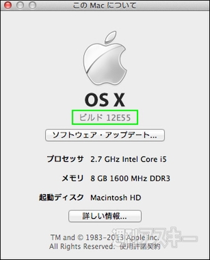 130723_moro_aboutthismac_B