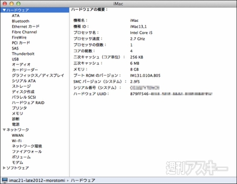 130723_moro_aboutthismac_12