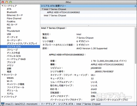 自分のmacのスペックやステータスをサクッと調べるための基礎知識 Mac 週刊アスキー