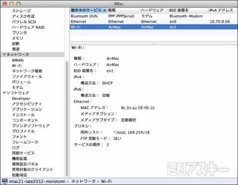 130723_moro_aboutthismac_C